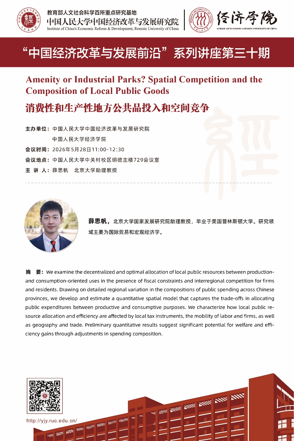 10087540c65f4a40a03a3cbaf54ba13f.png 海报.png